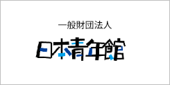 一般財団法人 日本青年館